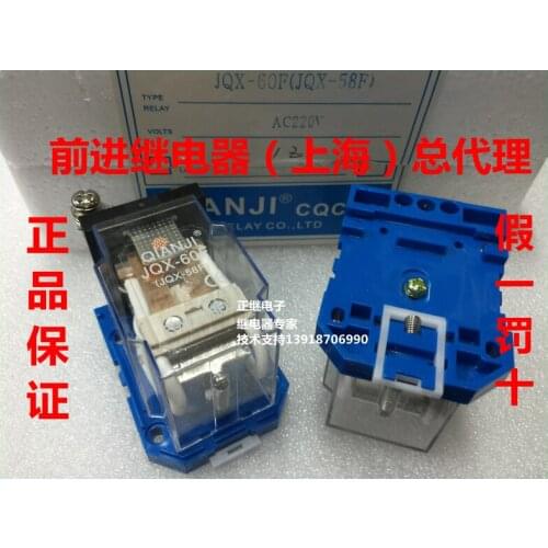 Original relay JQX-60F (JQX-58F) AC220V 220VAC