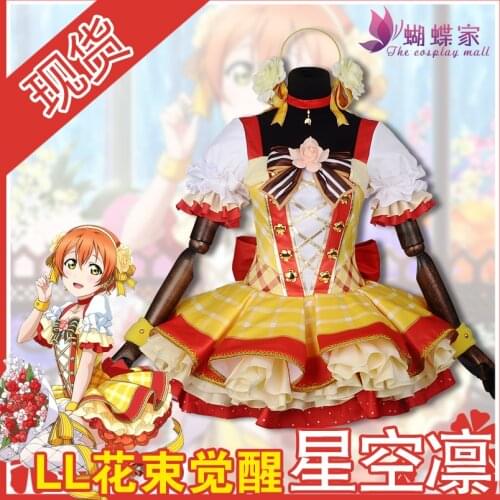 2020 LoveLive Japanese Anime Love Live Cosplay Costumes Flower Bouquet Arousa Hoshizora Rin School Idol Project Cosplay Costume