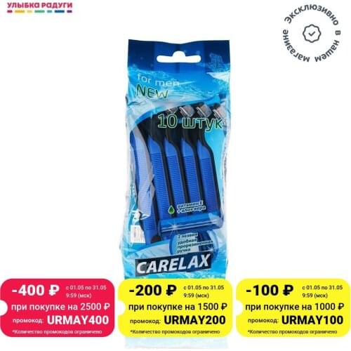 Мужские станки для бритья CARELAX China At AliExpress