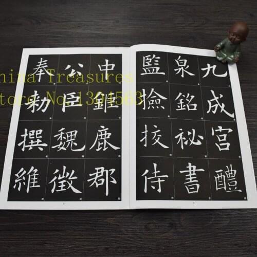 Copybook Chinese Calligraphy Book For Mo Bi Zi,Zhong Guo Shu Fa, 94pages 34*24cm