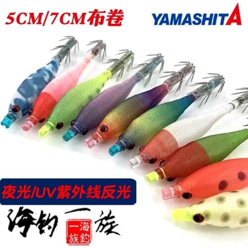 Japan imports YAMASHITA small cloth squid hook blowing tube hook luminous 490 light squid, cuttlefish false bait the hook