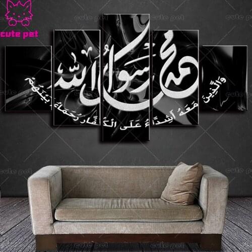 Diamond Painting Art Islamic Wall Art Arabic Islam Calligraphy DIY Diamond Embroidery puzzle Mosaic Rhinestone 5PCS Decoration