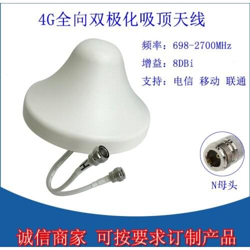 Mimo Indoor Omnidirectional Both Polarization 4g Attract Top Antenna 806 -960 /1710 -2690mhz N -k Double Mother Head