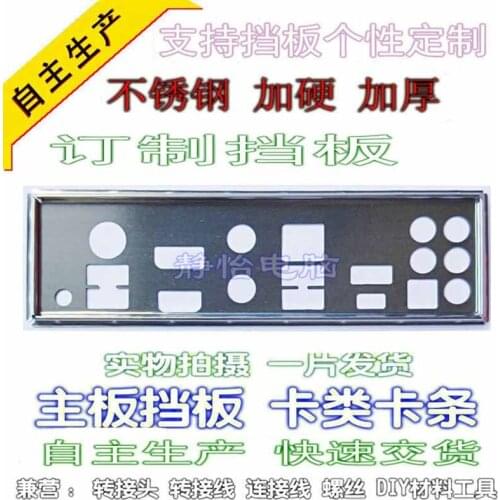 IO I/O Shield Back Plate BackPlate Blende Bracket For MSI B450 GAMING PRO CARBON AC