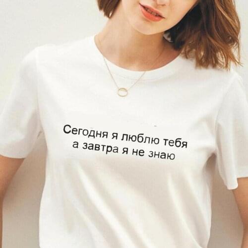 Femme T-shirts I Love You Today Tomorrow I Don't Letter Harajuku Tee Shirt Femme Summer Short Sleeve Casual T Shirt Women Tops