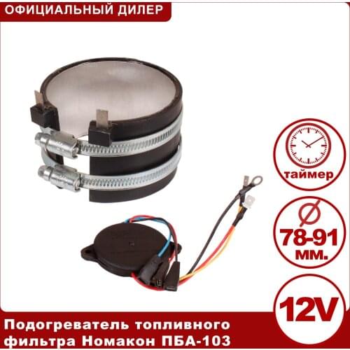 Номакон Auto And Moto