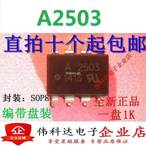 Brand new A2503 HCPL-2503 SOP8 patch original authentic spot can be photographed directly