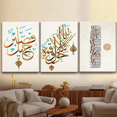 Allah God Quotes Art Wall Paintings Quran Prints Muslim Poster Islamic Arabic Calligraphy Painting for Bedroom Home Decoration