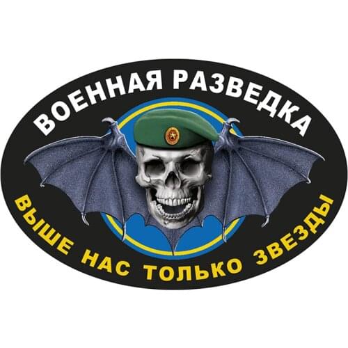 B01012 Self-adhesive Decal символикой Военной разведки Car Sticker Waterproof Auto Decors on Bumper Rear Window