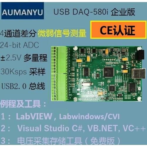 USB Data Acquisition Card 24 Bit AD
