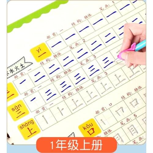 2 Pcs/set 3D Book in Chinese Copybook For Calligraphy Handwriting Children kids writing Book Learning Chinese Practice Books