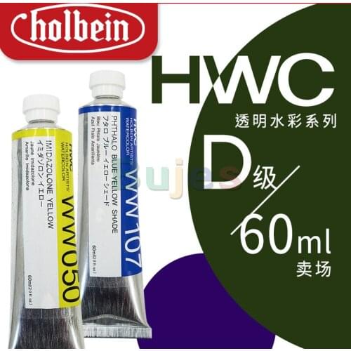 Japan Holbein Artist Transparent Watercolor 60ml grade D Pigment Illustration Comic Character Water Color Set Painting Supplies
