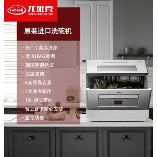 Automatic household installation-free desktop dishwasher, small sterilization and drying imported from original