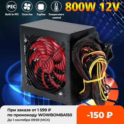 800W Multi-channel PC Power Supply 12cm Fan Computer Power Supply for Intel AMD PC 12V ATX SLI PCI-E Gaming