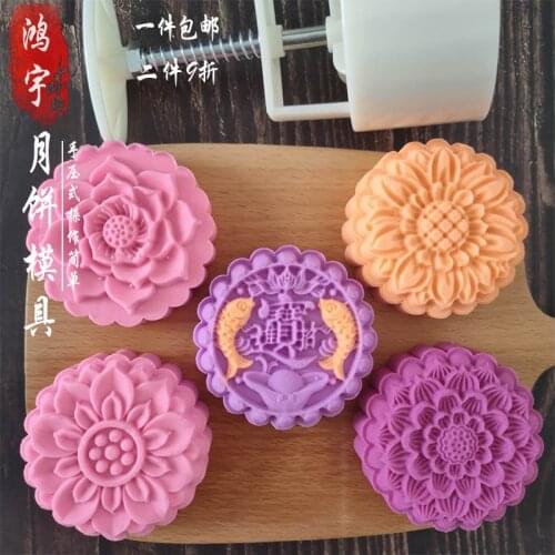 New model moon cake mold hand pressure three-dimensional thickening suit snowy non-stick pastry kitchen tool 125g