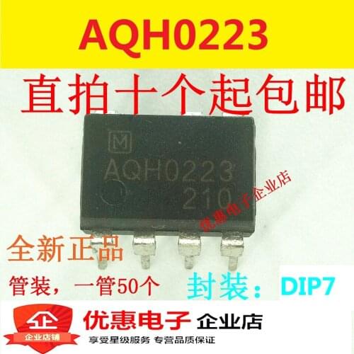 10PCS New original AQH0223 DIP7 IC chip integrated block