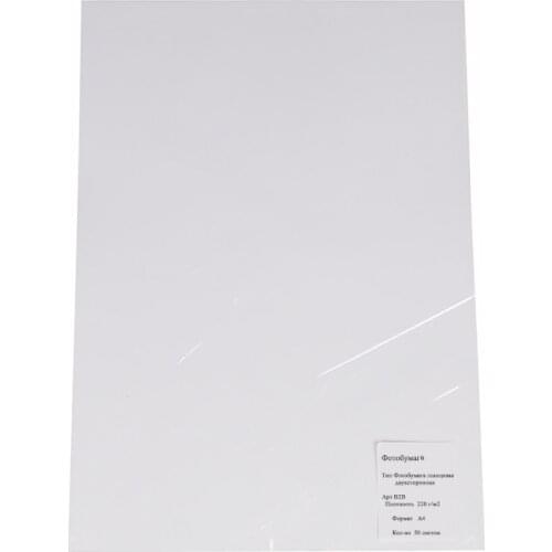 B2B Photo Paper