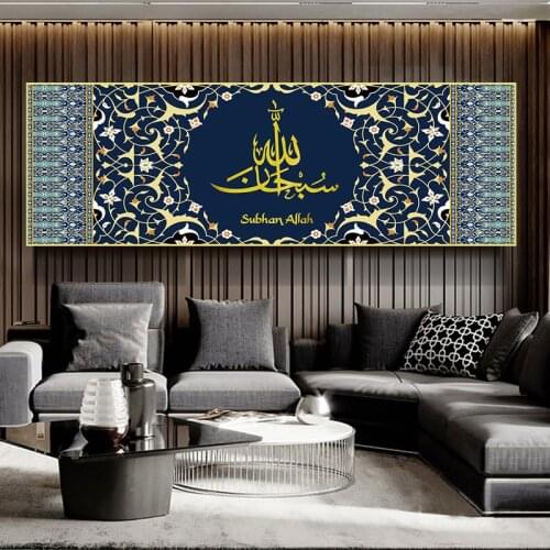 Islamic Wall Art Arabic Calligraphy Poster Muslim Religious Canvas Painting Prints Modern Living Room Home Decoration Picture
