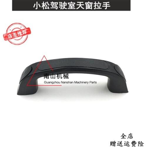 Free shipping Komatsu PC60/130/200/300/360-6-7-8 skylight pull front glass handle handle excavator accessories