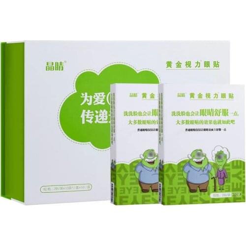 Jingqing Gold Vision Eye Patch Relieve Eye Fatigue Myopia Dryness 2 pcs / bag *10 bags / box*5 box free shipping
