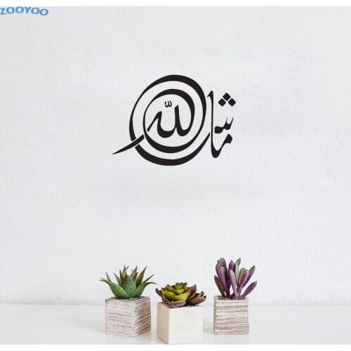 ZOOYOO Masha Allah Wall Sticker Islamic Wall Art Decals Removable Vinyl Home Decor Living Room Bedroom Decoration