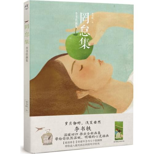 Manga Comic Painting Cartton Book of Collection of Li Shuyis Paintings:The Collection of Nothingness