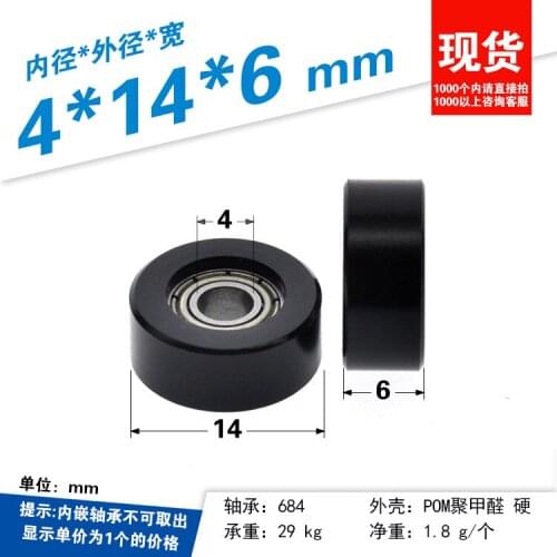 5pcs 684 Micro flat Guide Wheel Bearing Plastic Pom Nylon Small Wheel 4*14*6mm for Drawer Display Cabinet