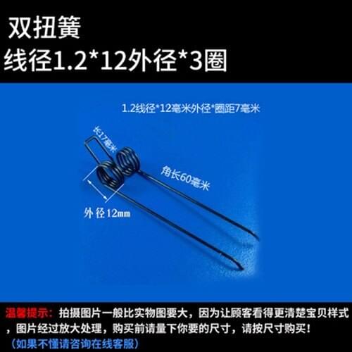 4pcs 1.2mm wire diameter Double torsion spring 12mm outside diameter springs 3 laps 60mm Total length of the corner