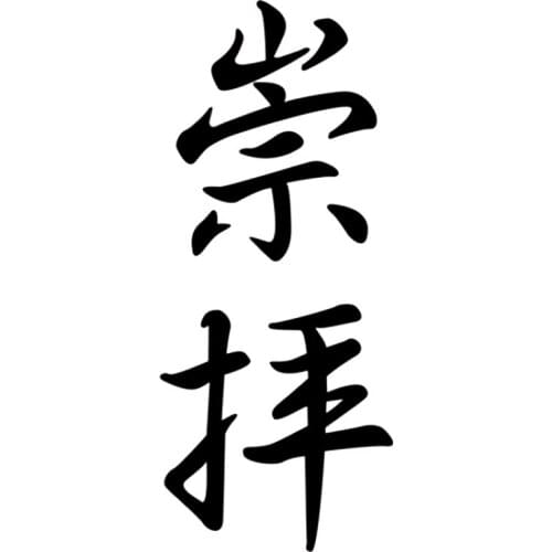 CS-10356# Vinyl Decal Hieroglyph Delight Car Sticker Waterproof Auto Decors on Truck Bumper Rear Window