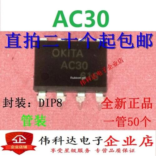 OKITA in-line optocoupler AC30 AC30F photoelectric coupling relay DIP8 imported chip