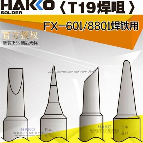 HAKKO original Japanese soldering iron tip T19-B/B2/C3/C4/D24/I for FX-601/8805 soldering iron