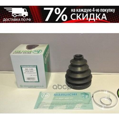 1-56 (Maruichi) Universal Joints