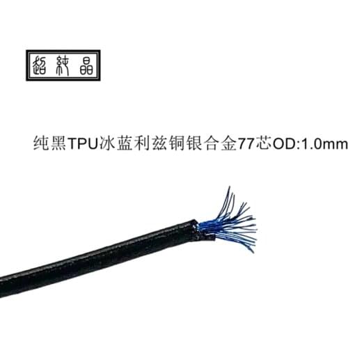 Pure black TPU ice blue Litz copper silver alloy fever headset cord 77core OD:1.0mm 6meters