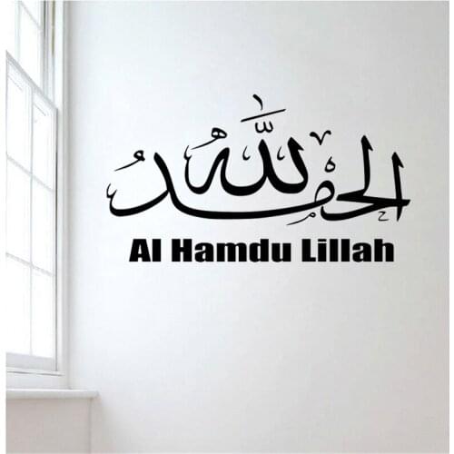 Calligraphy Islamic Wall Sticker Home Decor Living Room Bedroom Self-Adhesive Arabic Muslim Wall Decals Art Murals Decoration