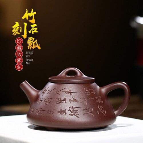 Yixing purple sand teapot raw ore purple clay hand-carved huiziye stone scoop teapot Kungfu tea set teapot 240ml