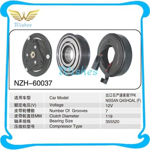 For Nissan Qashqai X-TRAIL air conditioning compressor air conditioning pump head magnetic coil bearing clutch assembly