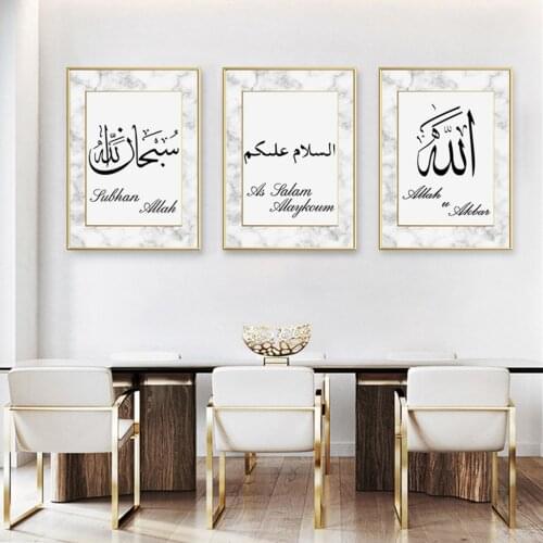 Moderne Abstrakte Islamischen Muslimischen Marmor Hintergrund Wand Kunst Leinwand Malerei Poster und Drucken Bilder für Wohnzimm