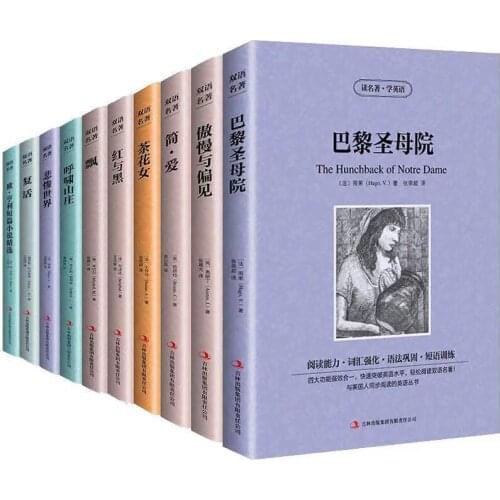 The ten greatest world literary masterpieces bilingual Chinese English fiction novel book Gone with the wind (Abridged version)