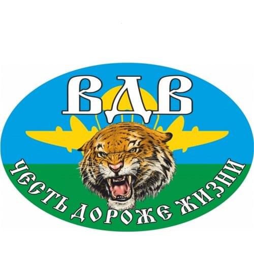 A-0036# Airborne Forces Honor is More Valuable Than Life Self-adhesive Decal Car Sticker Waterproof Auto Decors