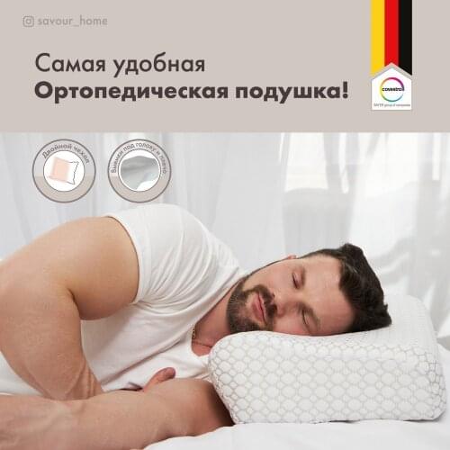 SAVOUR HOME Orthopedic Sleep Pillows