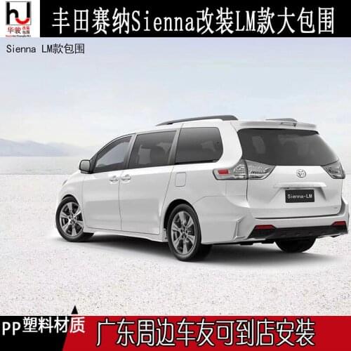 Applied to p Lm Big Encircle Sienna Refits Front , Rear Encircles Middle Net Head and Tail Bar