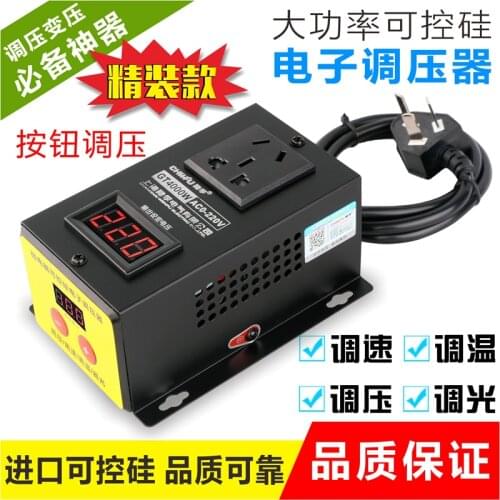 4000W Electronic Voltage Regulator High Power SCR Fan Electric Drill Motor Variable Speed Governor Temperature Regulator 220V