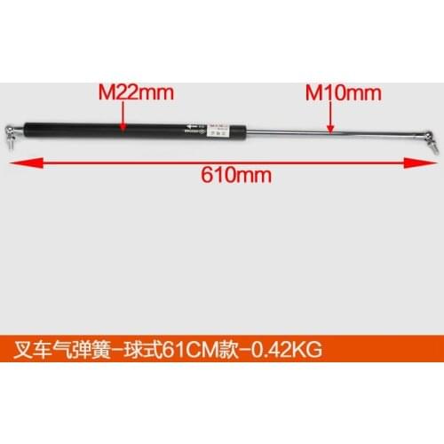 For forklift Accessories Heli Hangcha Longgong Liugong Taiwan Excitation Gas Spring Gas Support Rod/Spring Rod-Ball Type 61cm