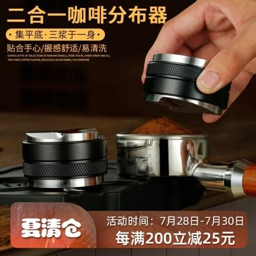 Coffee powder distributor adjustable stainless steel powder hammer Italian coffee machine universal 51 / 53 / 58mm coffee powder