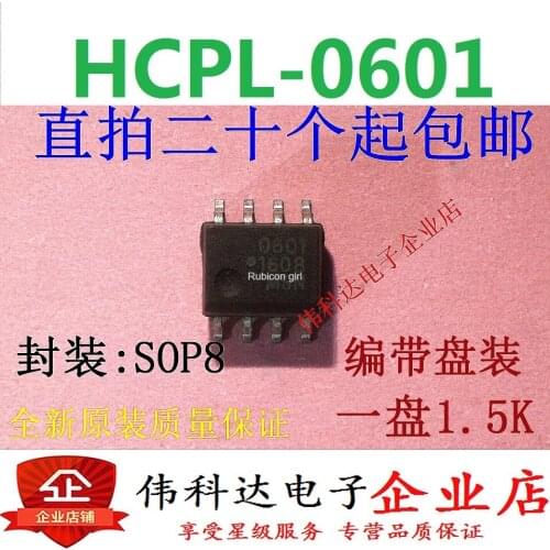 Brand new original HCPL-0601 silk screen 601 0601 SOP8/patch quality assurance can be directly photographed