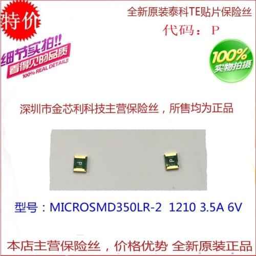 Chip Recovery Fuse MICROSMD350LR-2 1210 3.5A 6V Silk Screen P