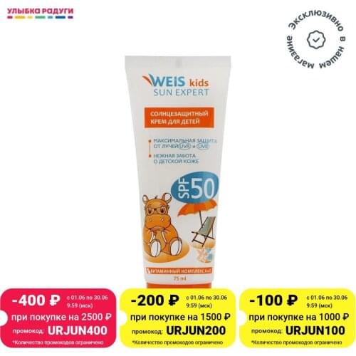 Weis Sunscreen SPF 50