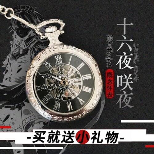 Anime TouHou Project Izayoi Sakuya Men Women Student Japanese Mechanical watch Student Vintage Pocket Watch Birthday Xmas Gifts