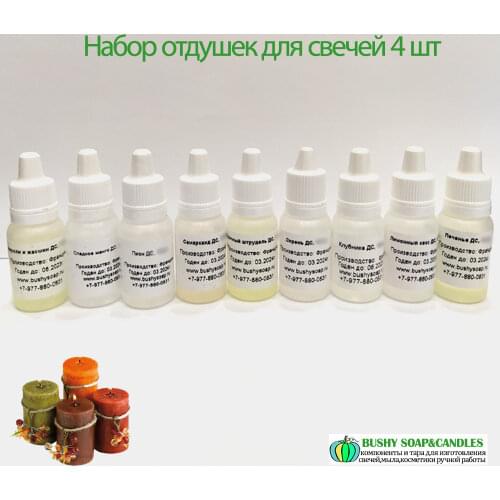 Bushrix Candle Fragrances