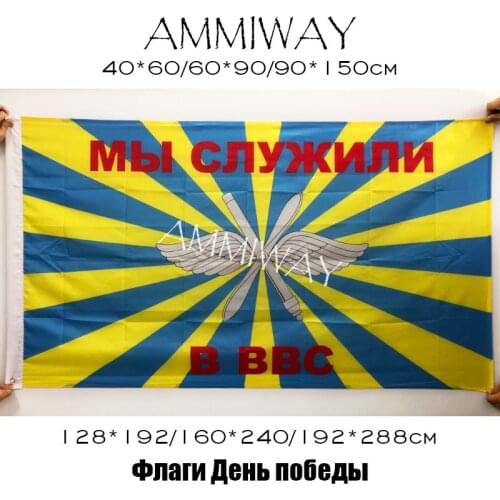 AMMIWAY Any Size Single or Double Sided Russian Air Force Flags and Banners We served in the Russian Air Force Russia BBC Flag